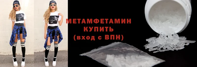 купить  сайты  Сергач  Первитин Methamphetamine 